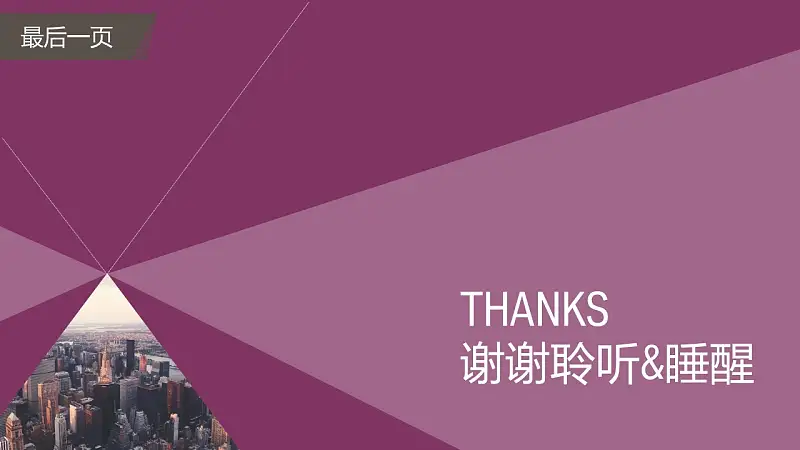 个人工作计划安排PowerPoint模板下载_预览图53