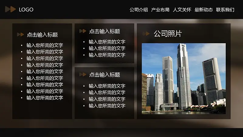 网站类PPT通用模板下载_预览图4