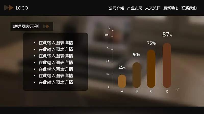 网站类PPT通用模板下载_预览图14