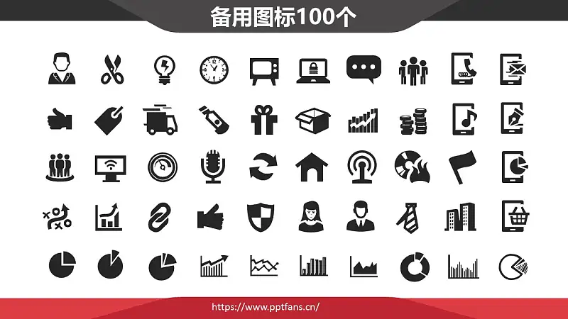 经典红黑简约商务公司介绍PPT模版_预览图14