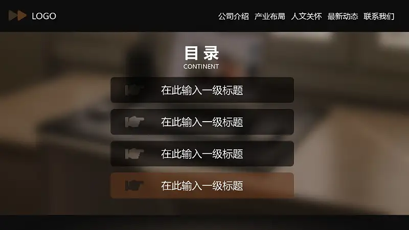 网站类PPT通用模板下载_预览图22
