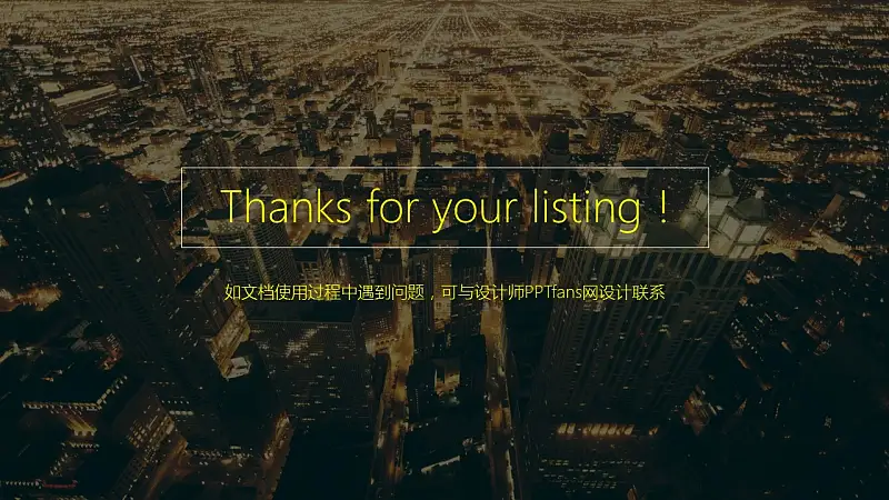 城市夜景商務通用PowerPoint模板下載_預覽圖22