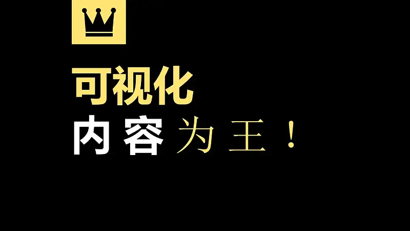 互聯(lián)網(wǎng)時代的營銷方式PPT模板下載_預(yù)覽圖12