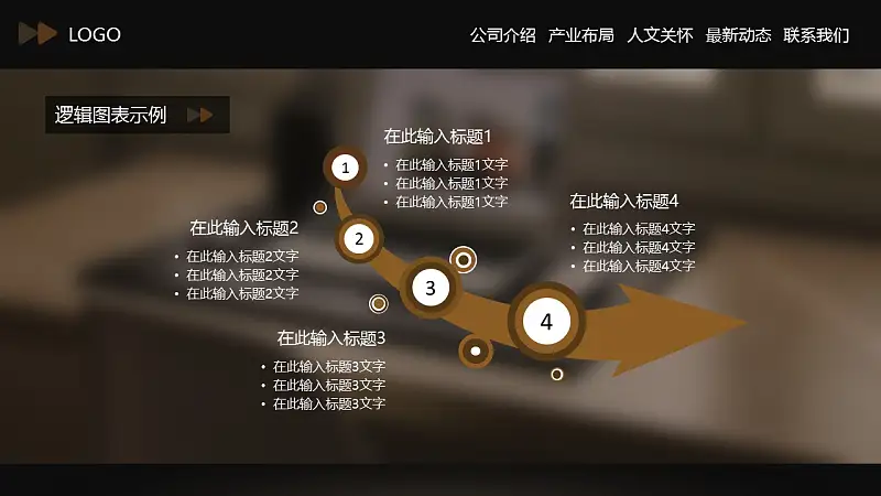 网站类PPT通用模板下载_预览图12
