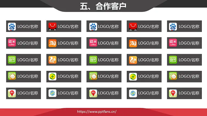 经典红黑简约商务公司介绍PPT模版_预览图12
