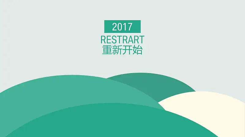 个人工作计划安排PowerPoint模板下载_预览图1