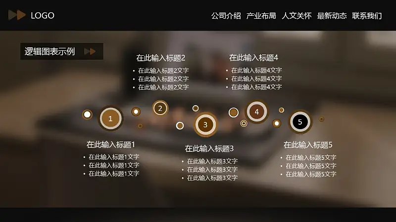 网站类PPT通用模板下载_预览图13