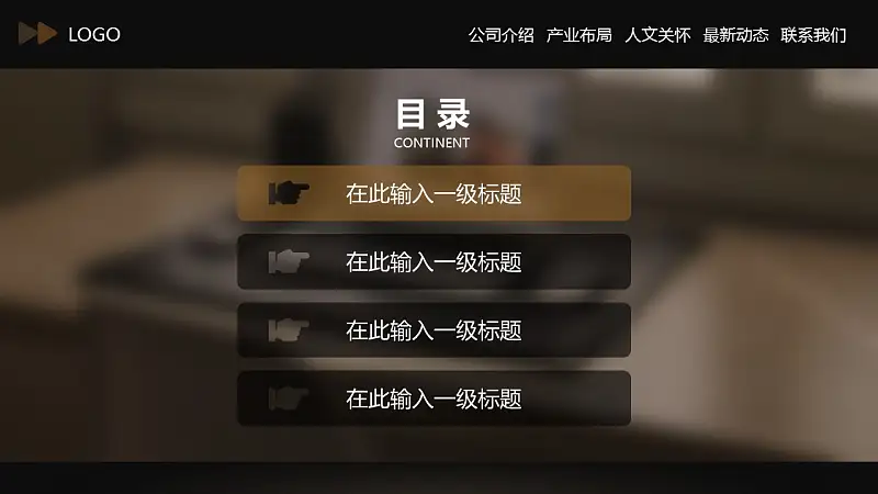 网站类PPT通用模板下载_预览图2