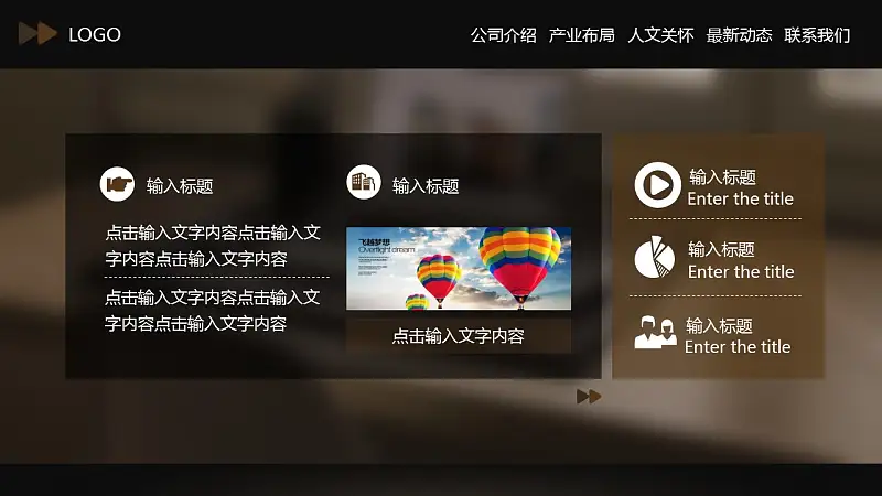 网站类PPT通用模板下载_预览图8