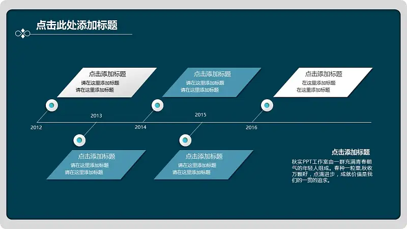 墨綠色商務(wù)通用PPT模板下載_預(yù)覽圖10