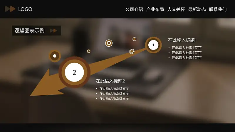网站类PPT通用模板下载_预览图10