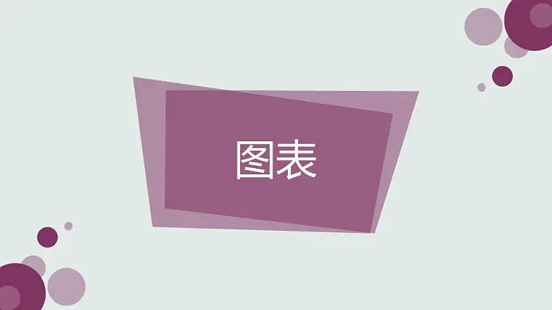 个人工作计划安排PowerPoint模板下载_预览图39