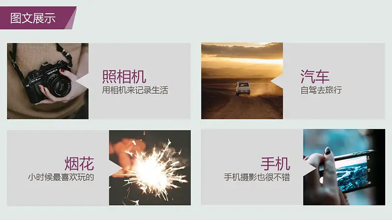 个人工作计划安排PowerPoint模板下载_预览图52