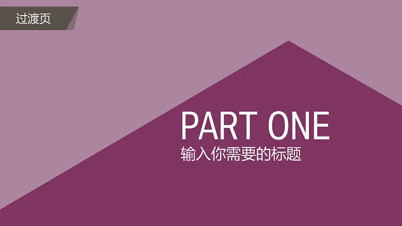 个人工作计划安排PowerPoint模板下载_预览图45