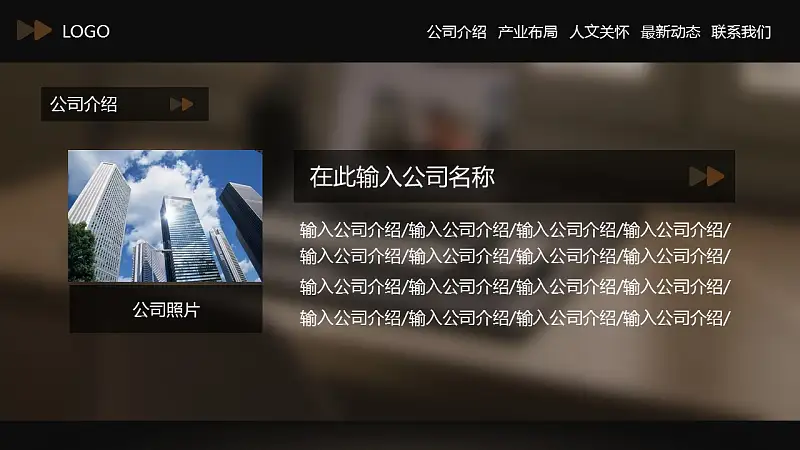 网站类PPT通用模板下载_预览图3