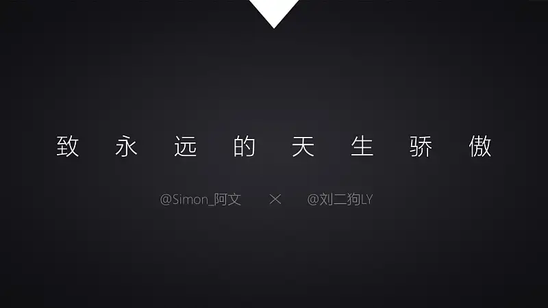 锤子Smartisan M1发布会ppt模板（高仿-来自阿文）_预览图32