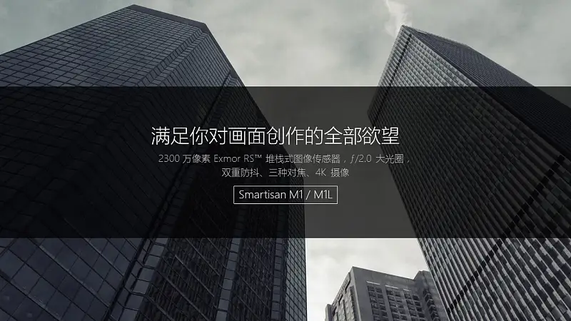 锤子Smartisan M1发布会ppt模板（高仿-来自阿文）_预览图17