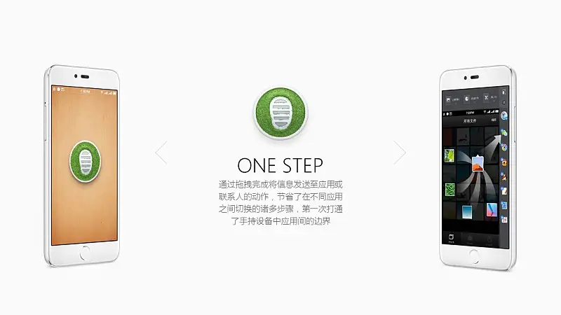 锤子Smartisan M1发布会ppt模板（高仿-来自阿文）_预览图25