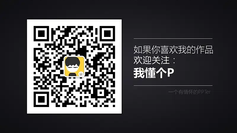 锤子Smartisan M1发布会ppt模板（高仿-来自阿文）_预览图42