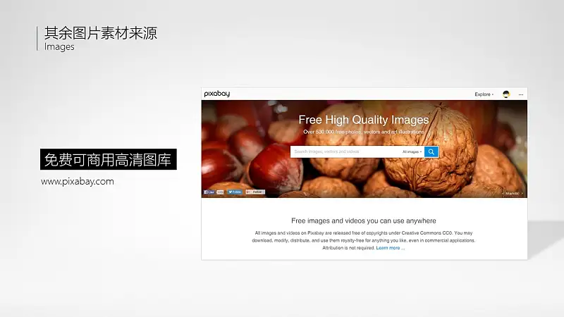 锤子Smartisan M1发布会ppt模板（高仿-来自阿文）_预览图38
