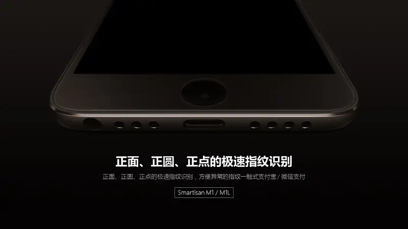锤子Smartisan M1发布会ppt模板（高仿-来自阿文）_预览图22