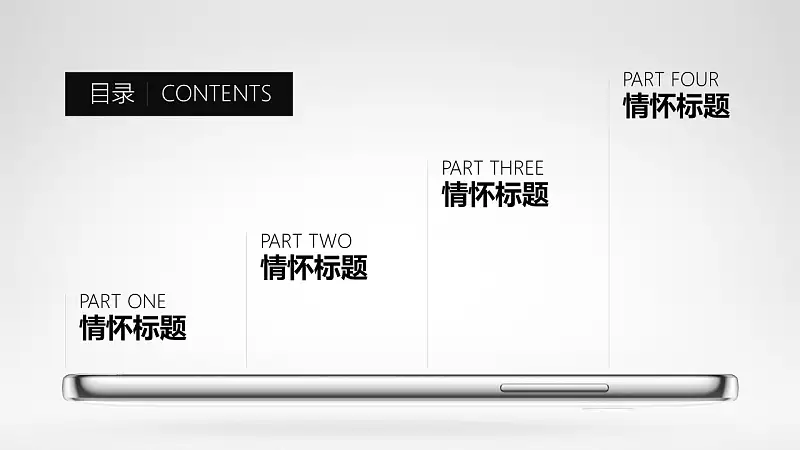 锤子Smartisan M1发布会ppt模板（高仿-来自阿文）_预览图2