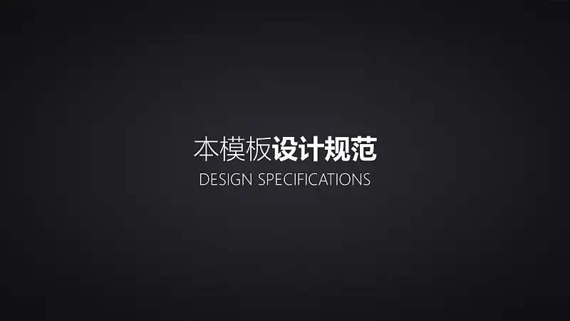 锤子Smartisan M1发布会ppt模板（高仿-来自阿文）_预览图34