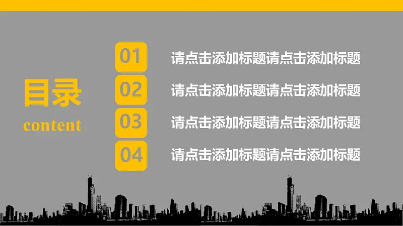 2016年终总结汇报暨2017年工作计划PowerPoint模板下载_预览图2