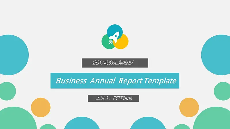 清新配色波点扁平化商务汇报PPT模板下载_预览图1