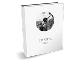 「整容计划」PPT美化教程第二季（连载）