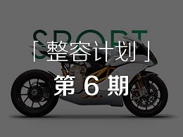 提升PPT设计感的案例5则「整容计划」PPT美化教程第6期