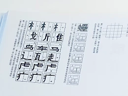 PPTer必看：写给大家看的中文排版指南！