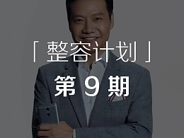 用好图片让PPT上一个层次-「整容计划」PPT美化教程第9期