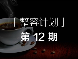 多文字PPT的解决办法-「整容计划」PPT美化教程第12期