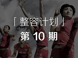 让PPT更具设计感的方法-「整容计划」PPT美化教程第10期