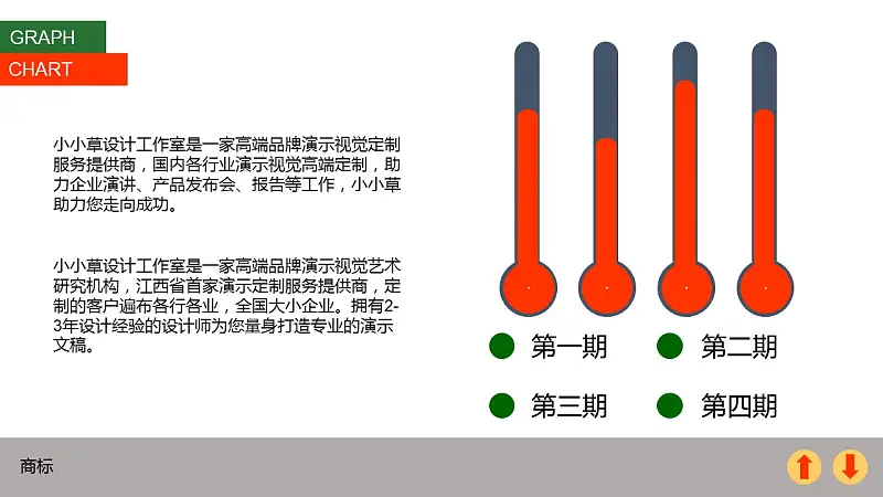 年终总结怀旧风格PPT模板下载_预览图6