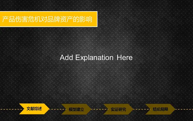 黑色炫酷论文答辩PPT模板下载_预览图6
