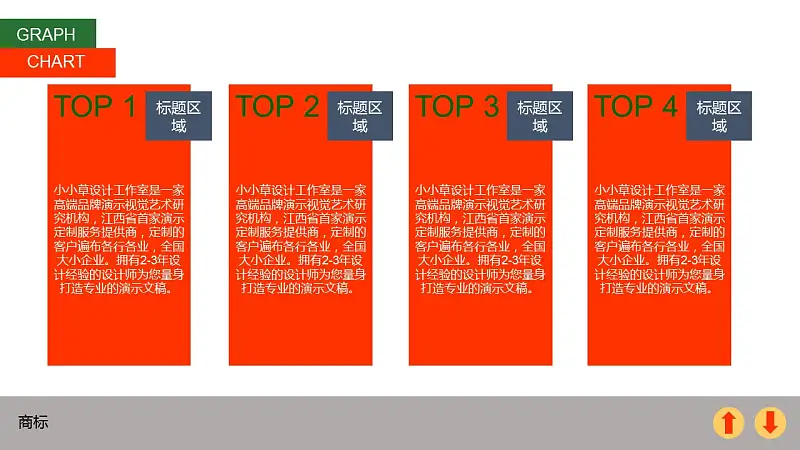 年终总结怀旧风格PPT模板下载_预览图24