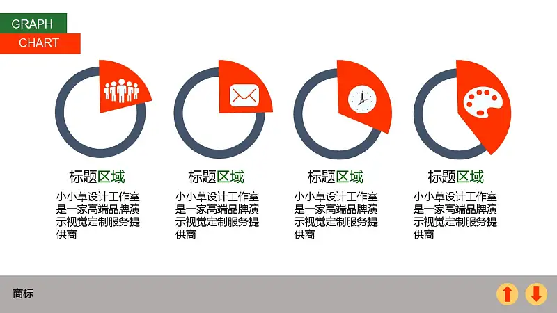 年終總結懷舊風格PPT模板下載_預覽圖23