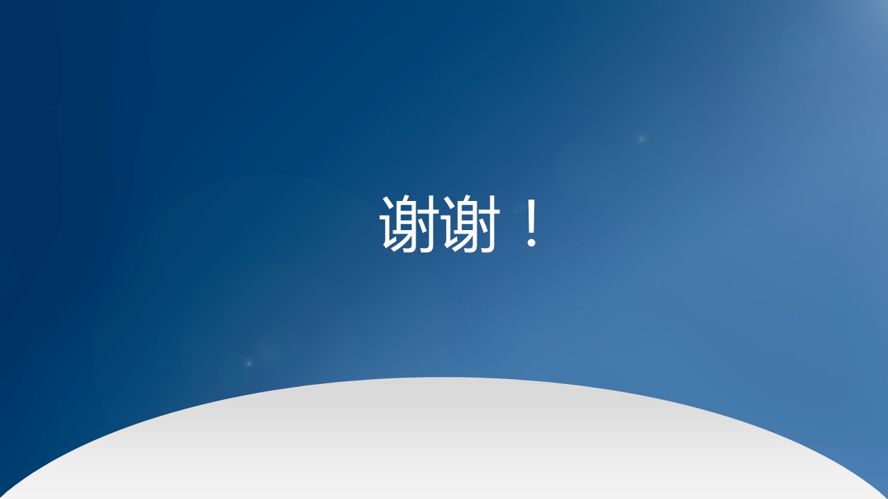 蓝色简洁论文答辩ppt模板下载