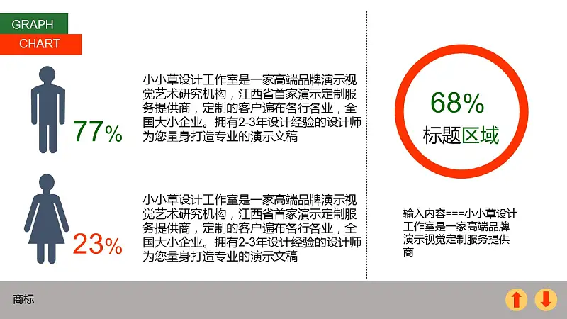 年终总结怀旧风格PPT模板下载_预览图21