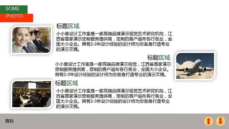 年终总结怀旧风格PPT模板下载_预览图9