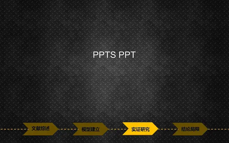 黑色炫酷论文答辩PPT模板下载_预览图9