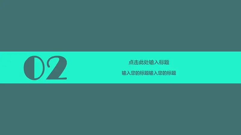 色块拼接时尚论文答辩PPT模板下载_预览图9
