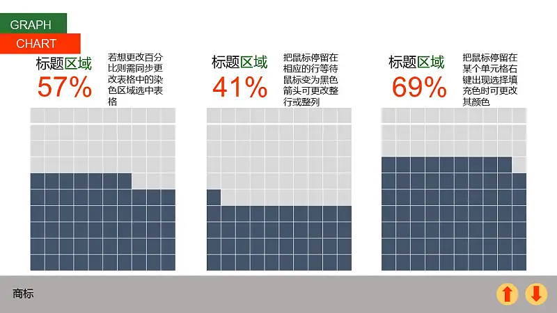 年終總結懷舊風格PPT模板下載_預覽圖17