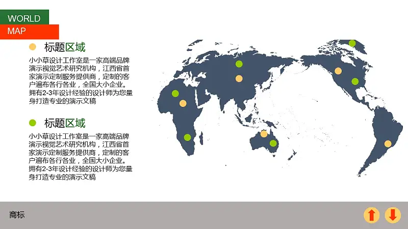 年終總結懷舊風格PPT模板下載_預覽圖20