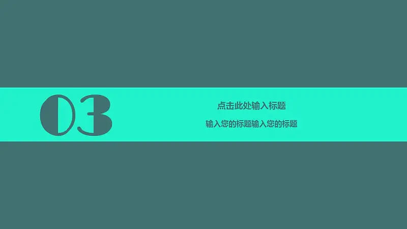 色块拼接时尚论文答辩PPT模板下载_预览图15