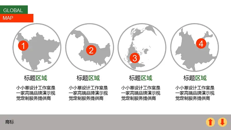 年终总结怀旧风格PPT模板下载_预览图4