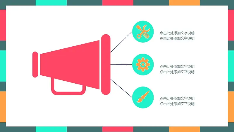 色块拼接时尚论文答辩PPT模板下载_预览图4