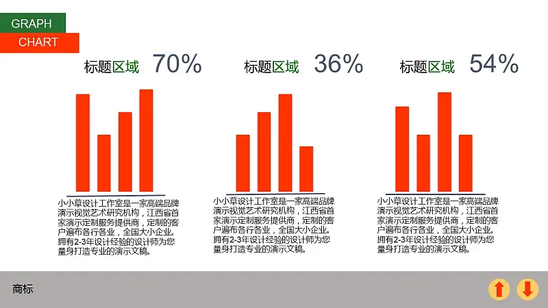 年終總結懷舊風格PPT模板下載_預覽圖22